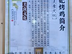 -香妃烤鸡(西单店)