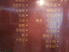 -红线女旧居