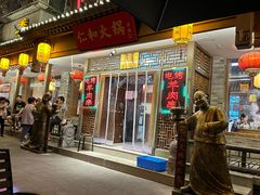 -仁和四季涮肉馆(天坛南门店)