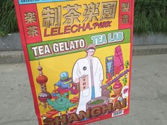 -LELECHA乐乐茶(上海五角场万达广场店)