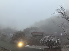 -江南天池高山汤泉城