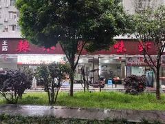 -辣不怕口味虾(凌霄路店)