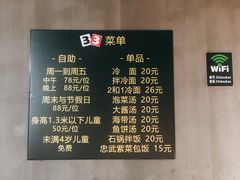 -33韩式自助烧烤(环城南路店)