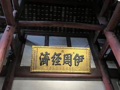 -成都武侯祠博物馆