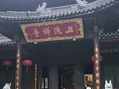 -五泄景区