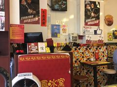 -龙凤冰室