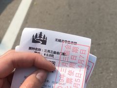 -龙寺生态园