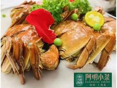 -阿明小菜·海鲜·上海菜(梅陇店)