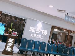 -望乡楼上海菜(日月光店)