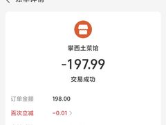 -攀西土菜馆(南线阁店)