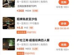 -庐灶江南·江南菜·四合院Bistro(东直门雍和宫·原华侨宾馆店)