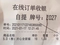 全家福章鱼小丸子-咕噜咕噜·章鱼小丸子(西湖路店)