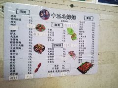-陈氏老字号十三小炸炸店