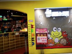 -蹦蹦跳跳(新奥购物中心店)