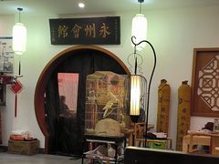 -潇湘·永州会馆(百子湾店)