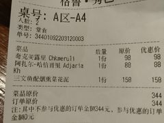 -格鲁·秀色Georgia’s Feast