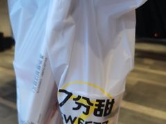 -7分甜(吴江新湖广场店)