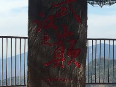 -木兰云雾山