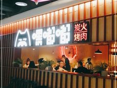 -嘿嘟嘟·肋条烧肉放题(爱融荟城店)