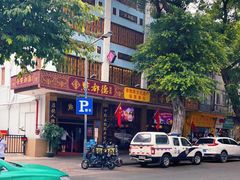 -点都德(聚福楼店)