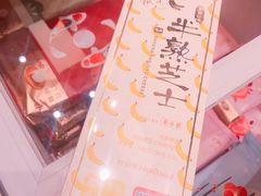 -好利来(马栏广场店)