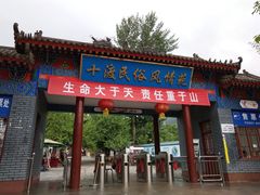 -大海别墅民宿农家院(十渡店)