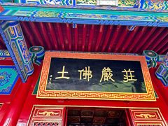 -西安市广仁寺