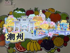 -花姨·老电影院果汁冰(开元店)
