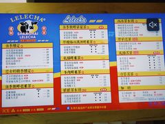 菜单-LELECHA乐乐茶(上海五角场万达广场店)