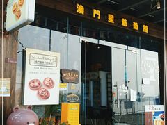 门面-澳門星爺葡撻店