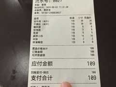 -蓉城西二道无名冒菜(西二道街店)