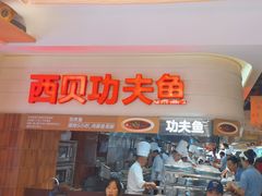 -西贝(六里桥旗舰店)