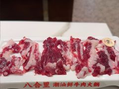 -八合里潮汕鲜牛肉火锅(上海汇智广场店)