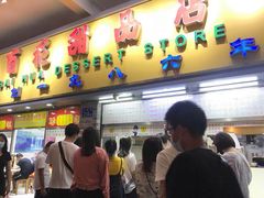 门面-百花传统甜品店(原址店)