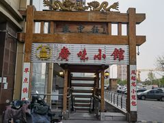 -盛中钰广味小馆