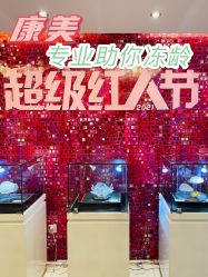 -南京康美美容医院·旗舰店