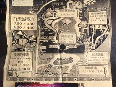 -清迈夜间动物园