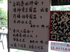 菜单-十面春风·江南面馆(崇宁路店)