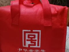 -康乐(滨江道店)