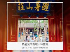 -承德避暑山庄景区