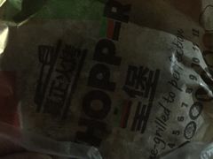 -汉堡王(EAC欧美中心店)