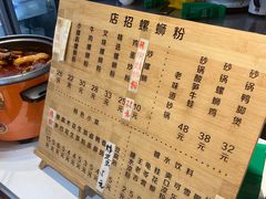 -丽丽三鲜螺蛳粉(田林路店)