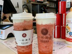 -一杯潮茶·专注潮汕茶饮(十二中创始店)