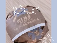 -汉堡王(烟台新世界店)