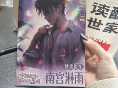-剧狐剧本杀(徐汇1号店)