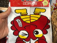 -蟹道乐(網元別館店)