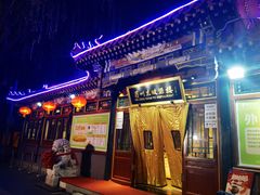 -眉州东坡(团结湖店)