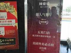 -辣婆婆(航天桥店)