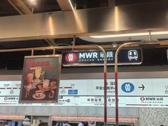 -敏华冰厅(平安金融中心店)