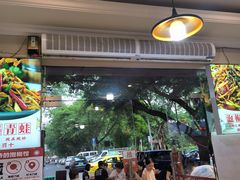 -李大爷的泡椒馆(冉家坝店)